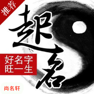 昌江宝宝起名