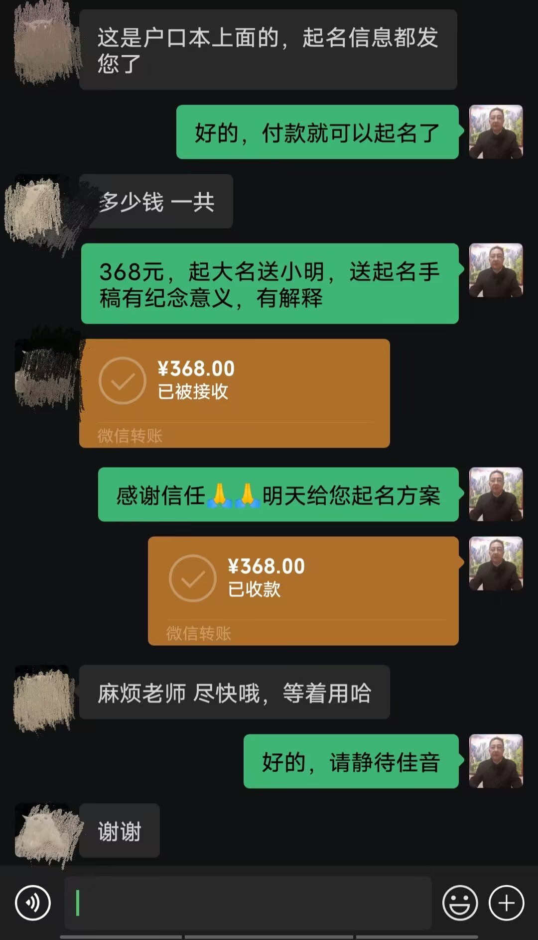 昌江起名案例，感谢支持